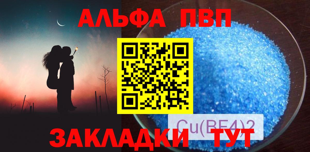 А ПВП крисы CK  Alfa_PVP  APVP VHQ  дарнет шоп  Саки  Alpha-PVP VHQ  Вход с VPN 