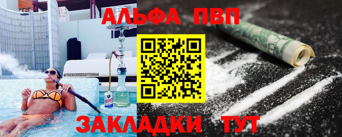 Alfa_PVP Соль Саки