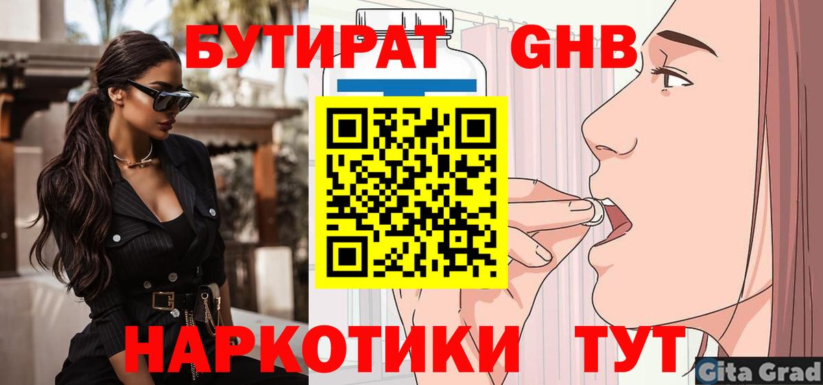 Бутират 99% Саки