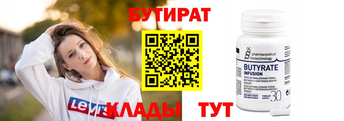 Саки  Бутират BDO  Вход с VPN 