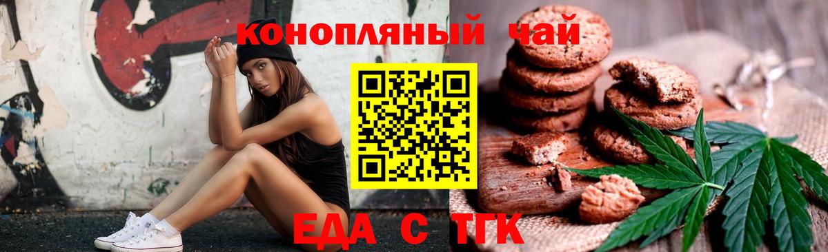 Canna-Cookies конопля  Вход с VPN  Саки 