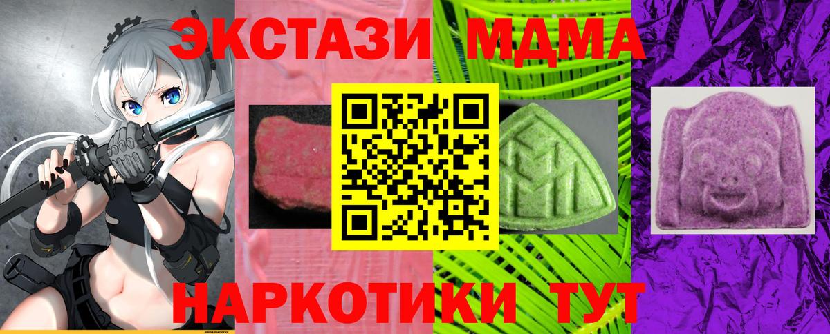 Ecstasy таблы  Ecstasy круглые  блэк спрут сайт  Саки  Вход с VPN 