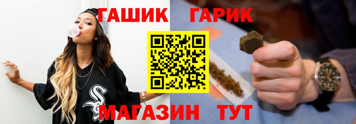 ГАШ гарик Саки