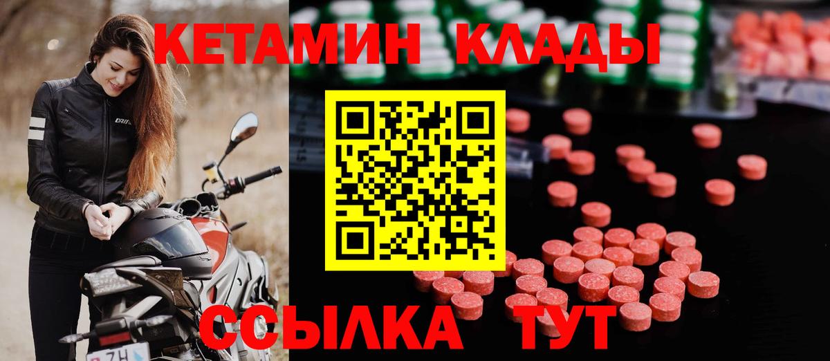 Саки  Кетамин ketamine  Вход с VPN 