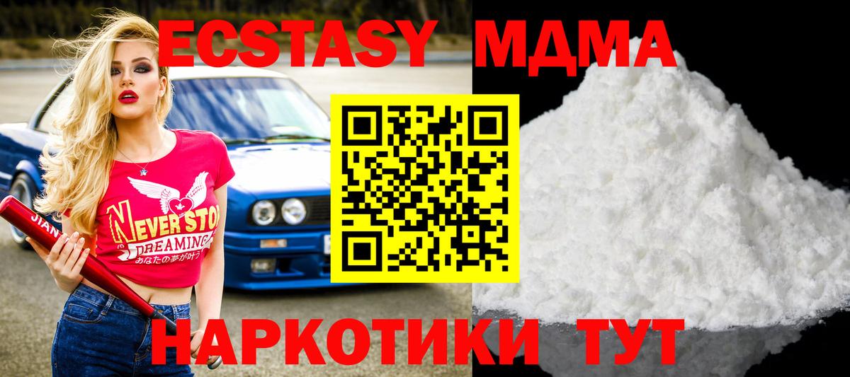 Саки  MDMA  Вход с VPN  МДМА молли  МДМА кристаллы 