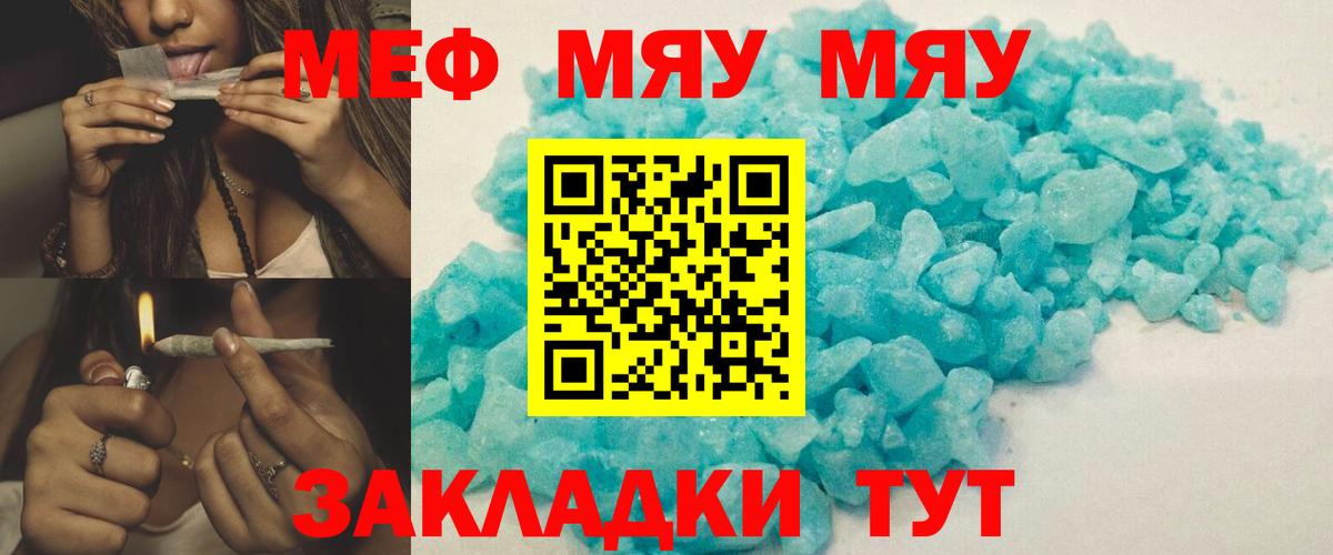 МЕФ мука Саки
