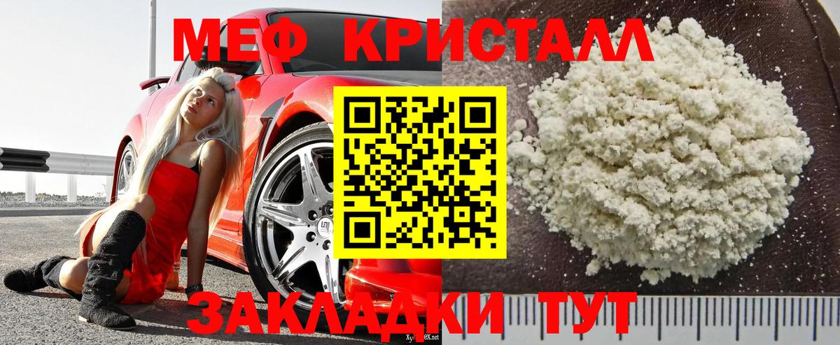 МЕФ 4 MMC  Вход с VPN  Саки  МЯУ-МЯУ  Меф  МЯУ-МЯУ VHQ 