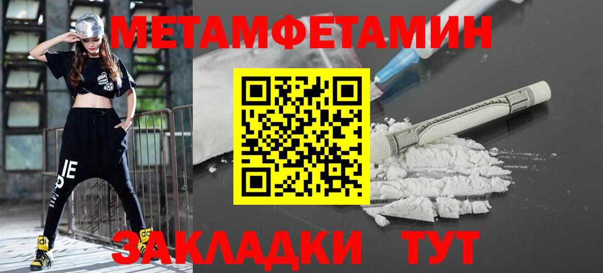МЕТАМФЕТАМИН витя Саки