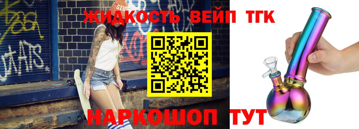 Дистиллят ТГК концентрат  ТГК жижа  Саки  Вход с VPN 