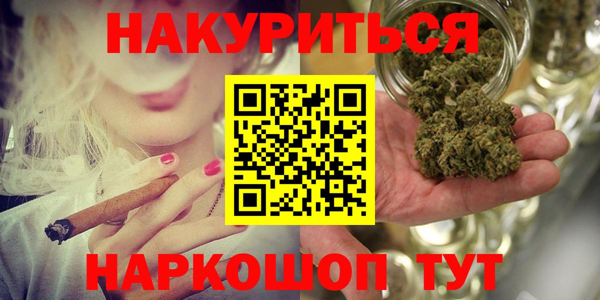 Шишки марихуана LSD WEED  Конопля THC 21%  Саки  Вход с VPN  Каннабис THC 21% 